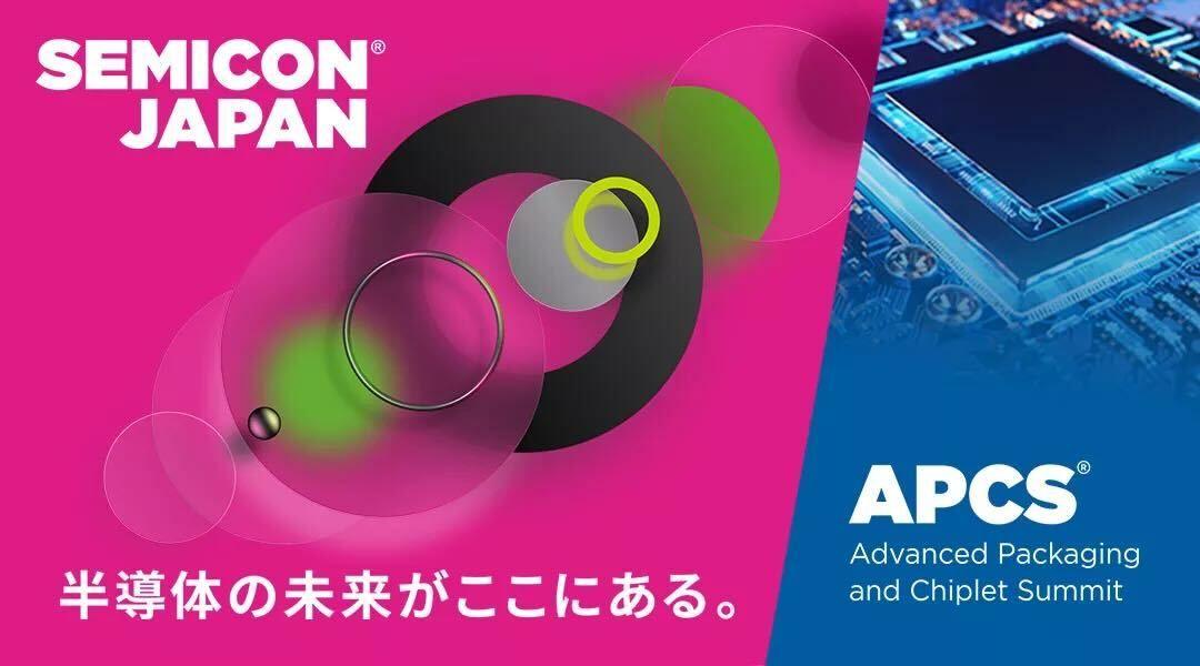 SEMICON Japan 2024に出展します